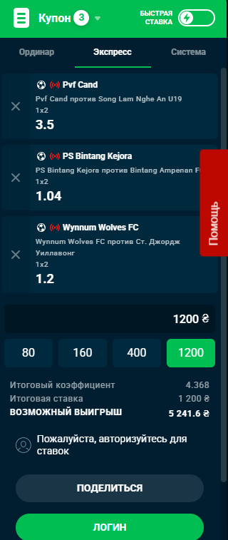 БК Go x Bet: купон ставок в GoxBet, сумма, экспресс и подтверждение пари