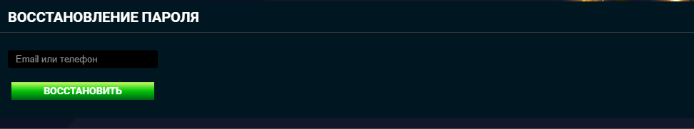 Восстановление пароля в крипто-казино Го икс Бет: сброс доступа и новый пароль