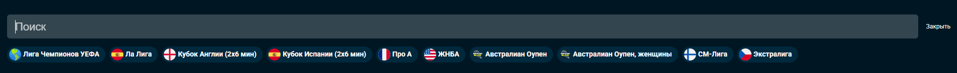 БК Go x Bet: поиск матчей в GoxBet, фильтры спорта и лиг для быстрого выбора события